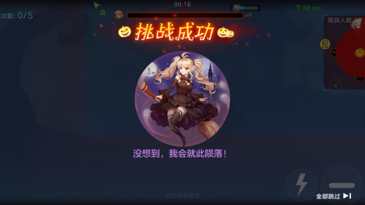 女巫模式