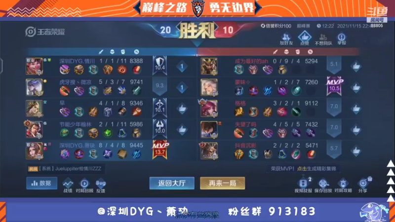 【2021-11-15 22点场】DYG萧玦：巅峰赛冲第一 9177171