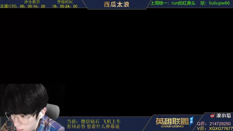 【2021-11-16 18点场】西瓜太浪xx：【瓜神】带粉我最强，一个我顶三