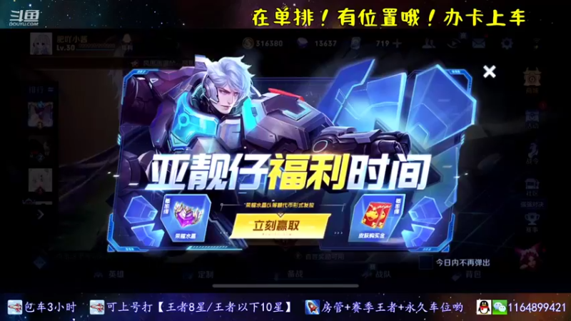 【2021-11-13 18点场】是子禾哟：露娜是唯一，不是偏爱