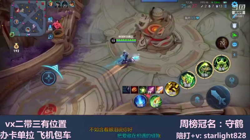 【2021-11-15 21点场】三藏Star：【全能辅助】VX二带三有位置