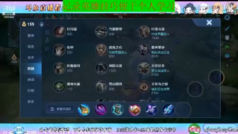 BOA小强王者教学_2021年11月16日 25