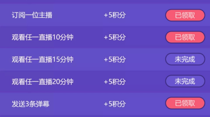 观看20分钟怎么领不了