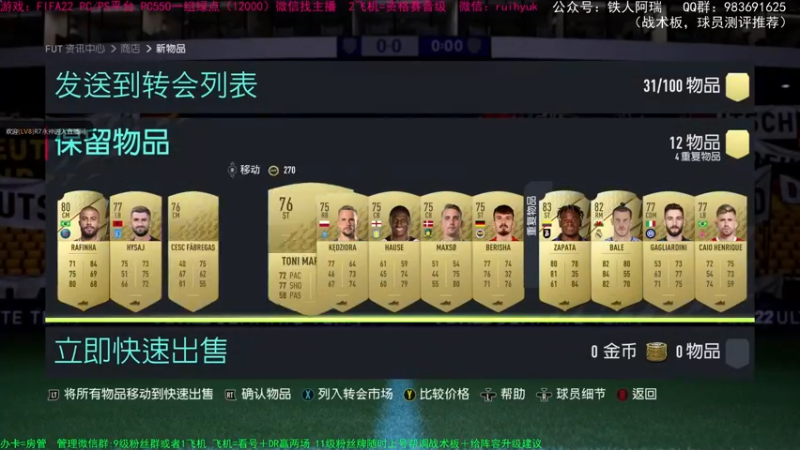 【2021-11-15 20点场】铁人阿瑞：fifa22 pc ps资格赛和精英dr