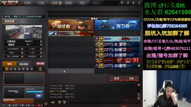 【2021-11-16 20点场】白鲨石头丶：送飞机得11把钥匙参与CFS白鲨活动
