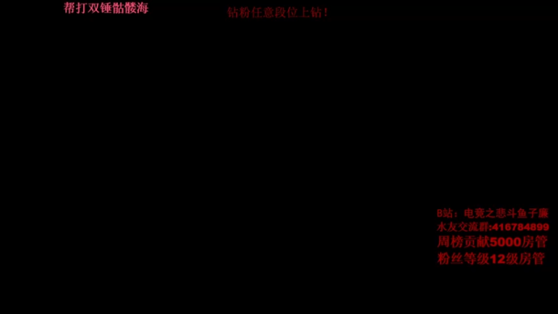 【2021-11-14 23点场】子廉廉廉廉廉：电竞之悲斗鱼子廉