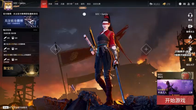 【2021-11-17 13点场】三酒OuO：斗鱼劳模の聊天室^^