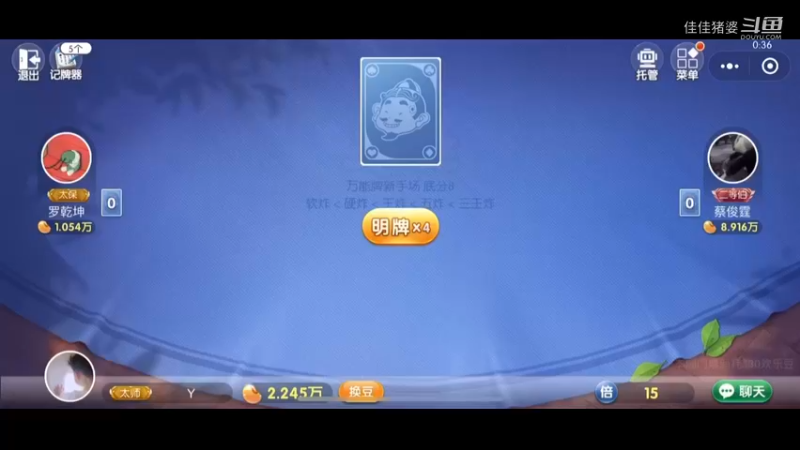 豆子的魅力15