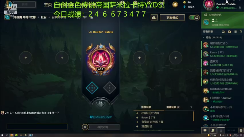 【2021-11-17 02点场】27157丶Calvin：电一第一蕾欧娜绝活哥熟练度120万