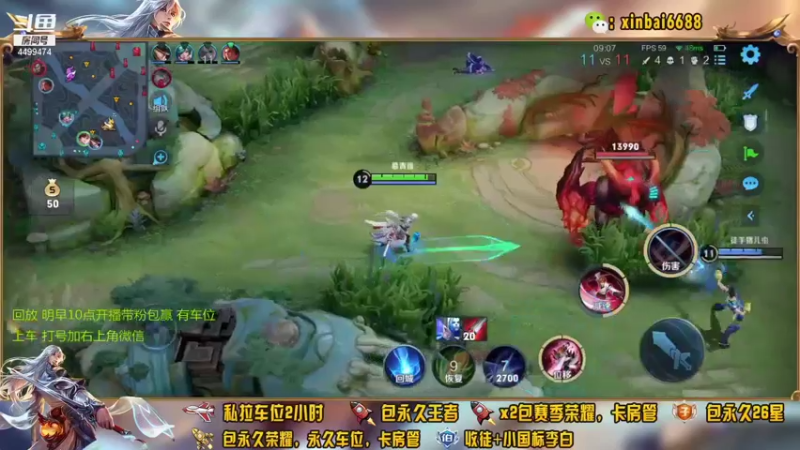 【2021-11-17 02点场】电竞信白丶：国服李白带粉包赢 有车位