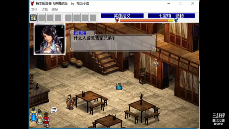 岳飞魔改（35）