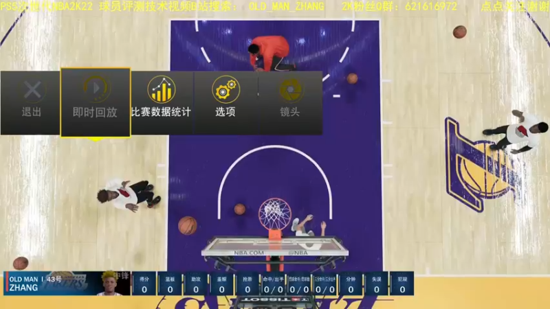 【2021-11-16 00点场】乐天同步：PS5次世代NBA2K22 REC 公园