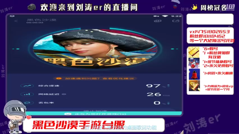 【2021-11-16 09点场】刘涛er：黑色沙漠一起刷刷刷