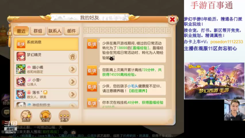 【2021-11-17 09点场】手游百事通：新的一周！来点意外收获！