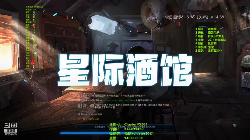 【2021-11-16 17点场】xcluster：星际酒馆，雷诺大改