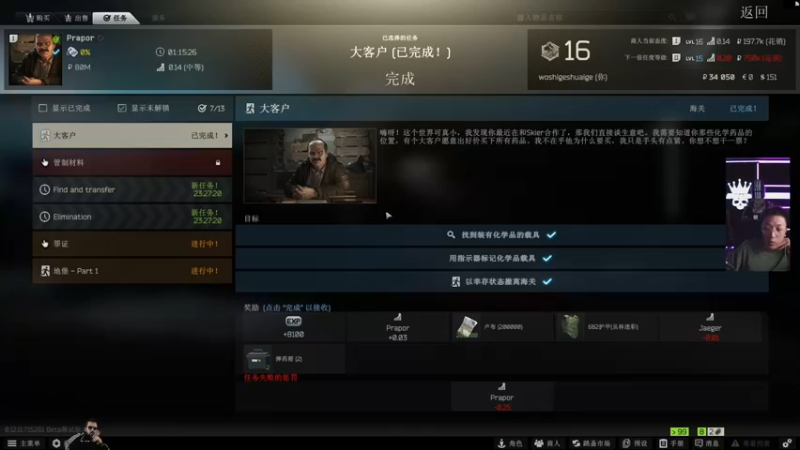 【2021-11-17 19点场】斯祥丶：塔科夫白边从零开始！启动！