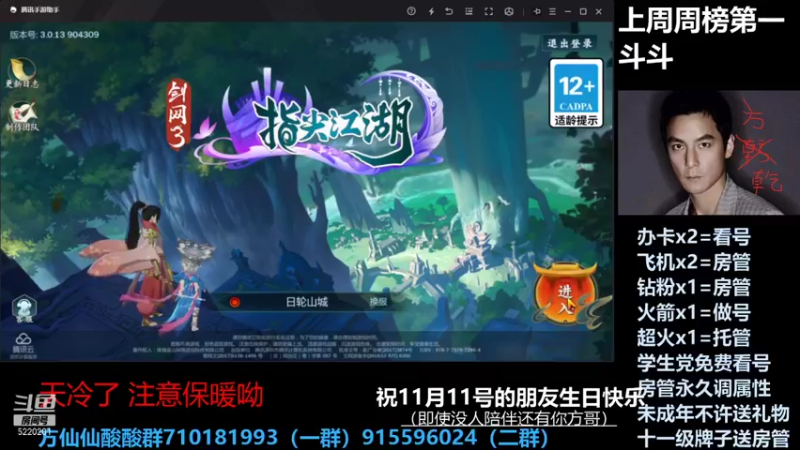 【2021-11-12 17点场】方方方仙仙：方乾   毛毛超武活动 很简单 很容易拿