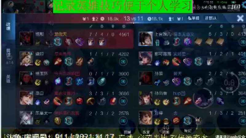 骚白王者教学_2021年11月17日 34