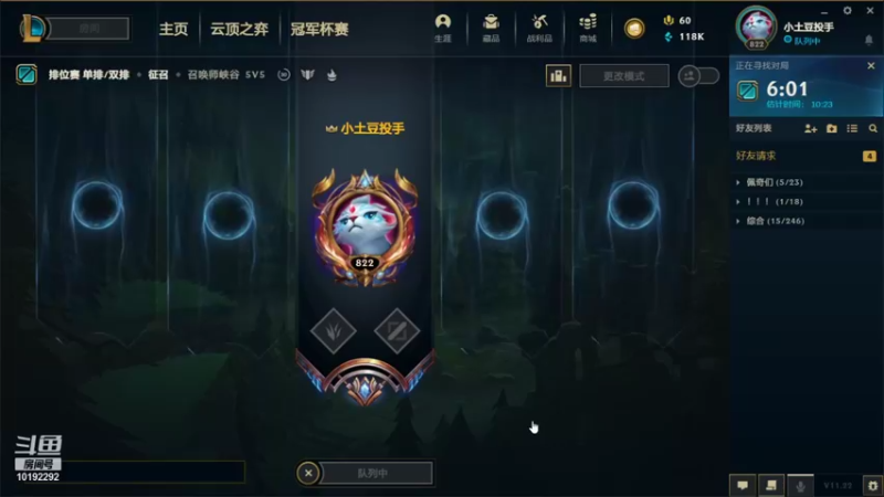 【2021-11-16 23点场】玖10532：我不是小垃圾 10192292