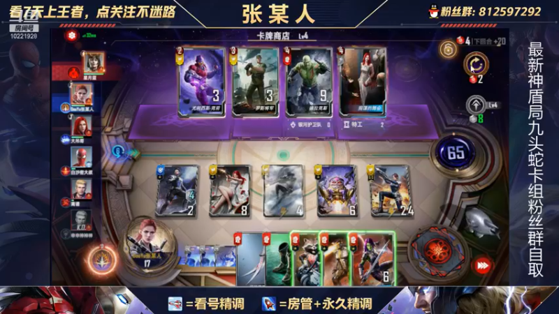 【2021-11-15 21点场】张某人o3o：九头蛇冲鸭！！九头蛇vs神盾局