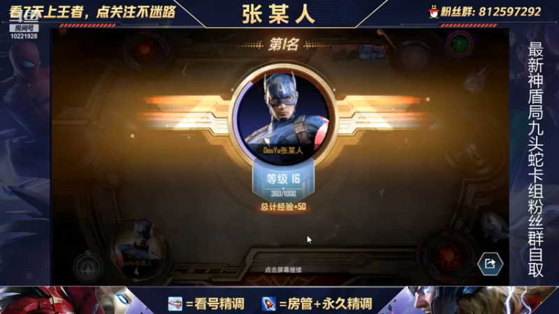 【2021-11-16 18点场】张某人o3o：九头蛇冲鸭！！竞技场闭眼7胜