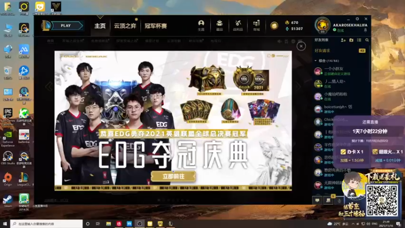 【2021-11-16 21点场】大魔王马小跳：恕瑞玛你的阿哥回来了Day40