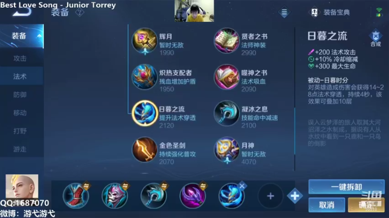 【2021-11-17 01点场】游弋：金蝉子国服教学！！！