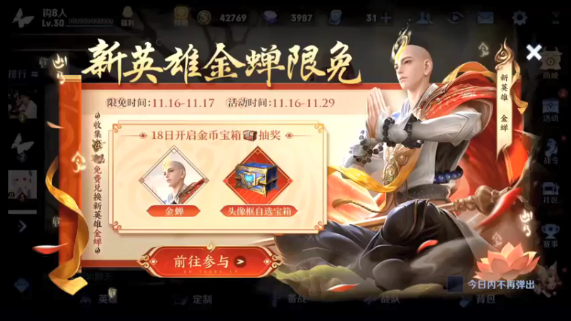 【2021-11-16 23点场】阿君Doja：30星-51星  曜