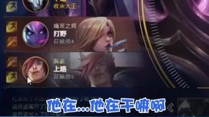上单带错天赋，中单舍己为人挂机重开哈哈哈哈哈