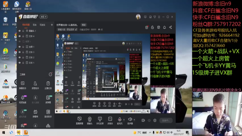 【2021-11-17 09点场】白鲨念旧N9：世界赛加油~认真练枪。