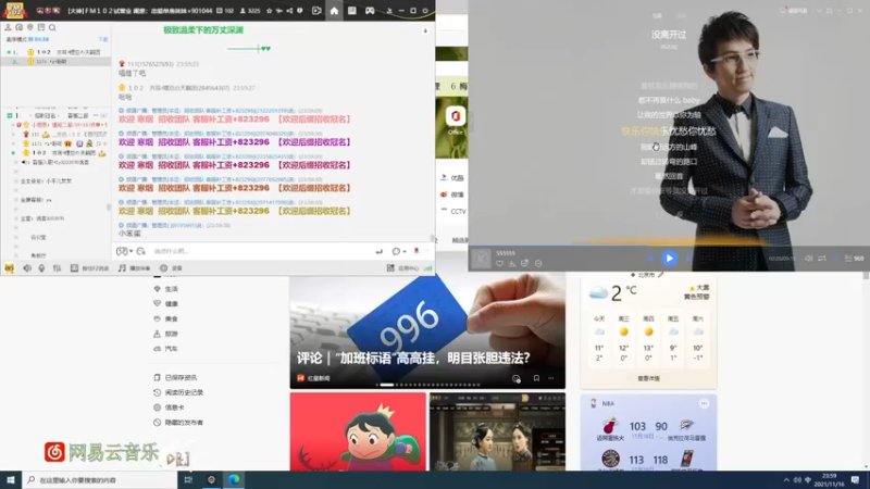 【2021-11-16 23点场】少囧丶：少囧の音乐教室：天籁人生！！