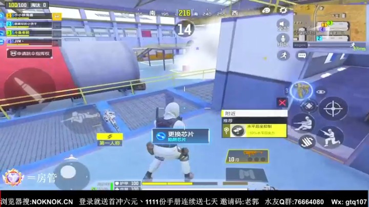 【叫老公别叫老郭】：9杀吃鸡，四打一还敢冒头，有胆量