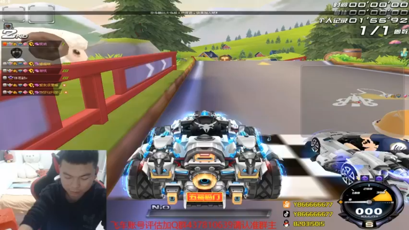 【BN丶严斌】：我要拿第一使劲跑起来