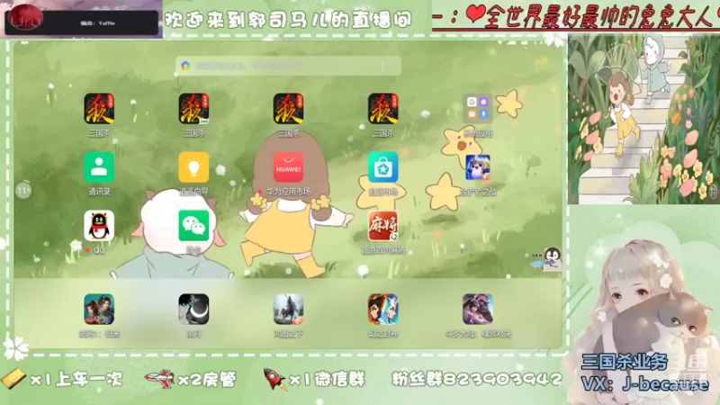 【2021-11-15 23点场】郭司马儿oO：春生夏长~~秋收冬藏♛