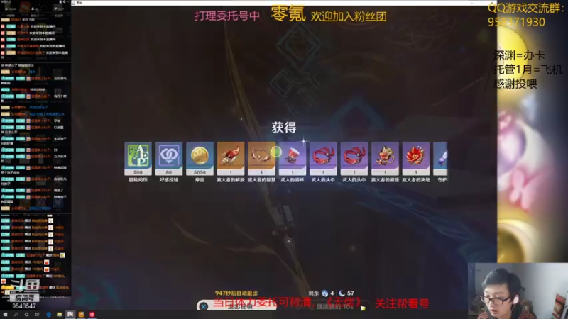 【2021-11-16 21点场】神雕大侠s：零氪主播哦