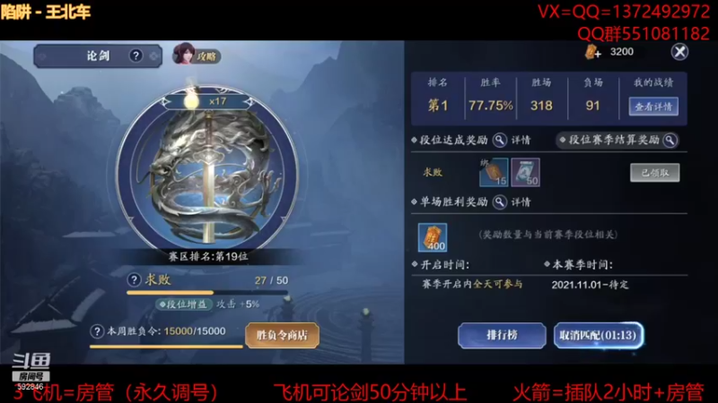 【2021-11-17 17点场】丿WZ灬幽默：最强论剑！太白五毒神刀！论剑陨星！