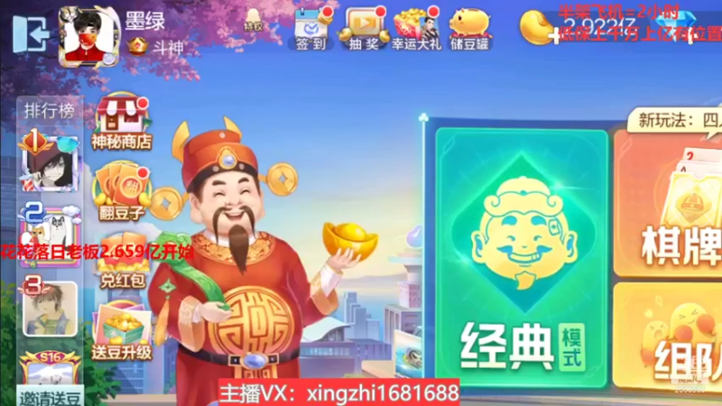 【2021-11-16 19点场】灬幸之斗地主灬：巅峰赛赛季！封顶500万！刺激的源泉！