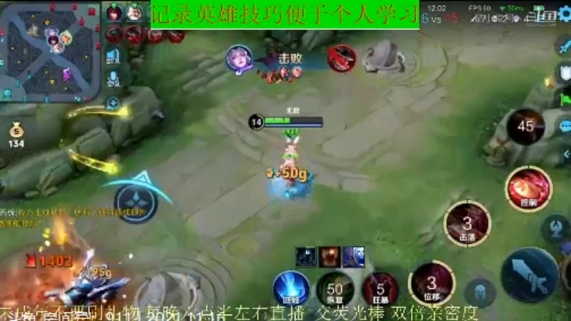 骚白王者教学_2021年11月16日 9