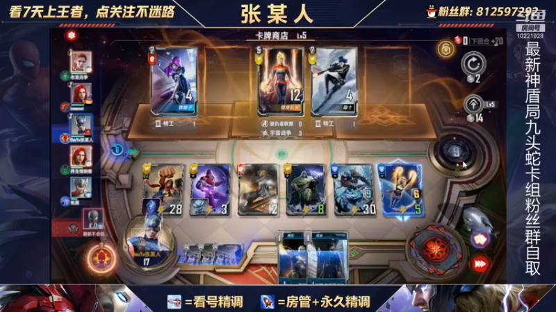 【2021-11-15 23点场】张某人o3o：九头蛇冲鸭！！九头蛇vs神盾局