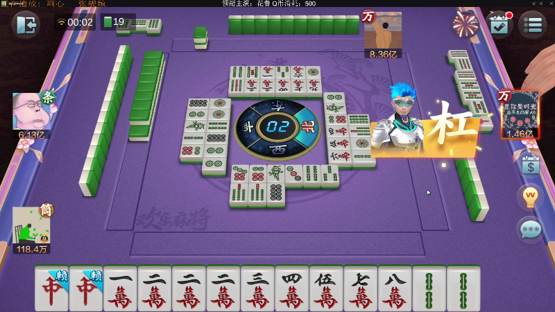 【欢乐麻将】靓旭的精彩时刻 20211117 00点场
