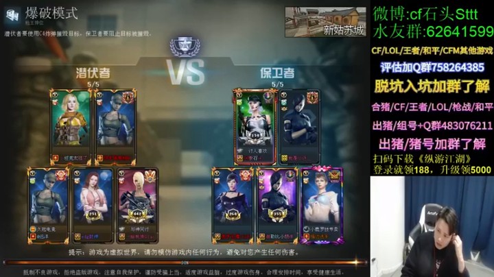 【白鲨石头丶】：爆破模式6比2，保卫者胜利