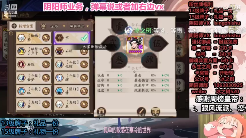【阴阳师】冰之树的pve做号攻略