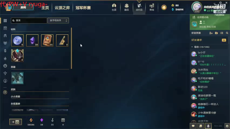 【2021-11-14 01点场】内涵段子丶影子c：暗影岛钻石艾克男刀凯隐打野教学