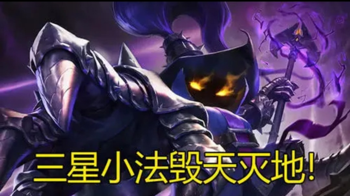 三豪侠转约法