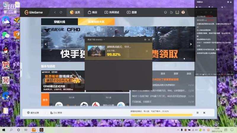 cfHD直播回看