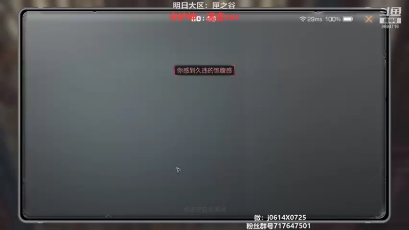 【2021-11-17 00点场】筱狐言：狐言:高校冲刺啦