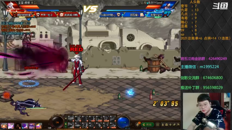 【2021-11-17 20点场】红眼小奎：顶级44+点将~~红眼剑影上分+