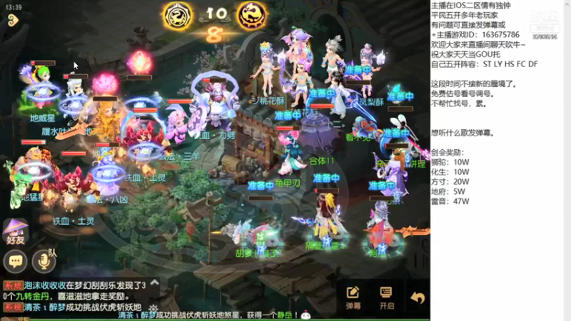 【2021-11-15 13点场】沉迷梦幻西游的蛋黄酥：12点开剑会奖励！