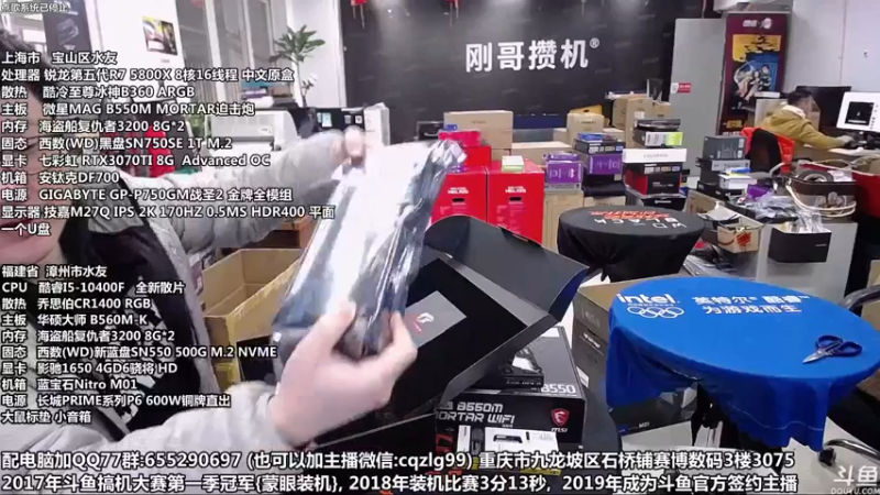 【2021-11-17 12点场】重庆刚哥金牌装机店：重庆刚哥 配电脑 双12开始了