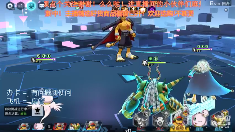 【2021-11-16 16点场】跳动丶无羁：数码宝贝童年快乐回忆